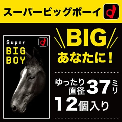 【LP】OKAMOTO'S  『BOY』 Okamoto SUPER BIG BOY 37mm in Diameter Condoms 12-Count From