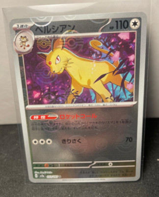 Persian 053/165 Pokeball Reverse Japanese Pokemon 151 sv2a NM