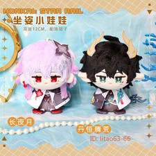 10cm Honkai: Star Rail Anime Evernight Dan Heng Plush Doll Pendant Toy Gift
