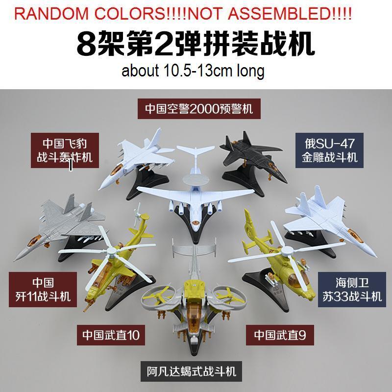 1/144 H6-K , C-130 ,tu-22 M3,AN-12 CUB,8pcs Small Air Force 1/144 H6-K , C-130 ,tu-22 M3,AN-12 CUB,8pcs Small Air Force