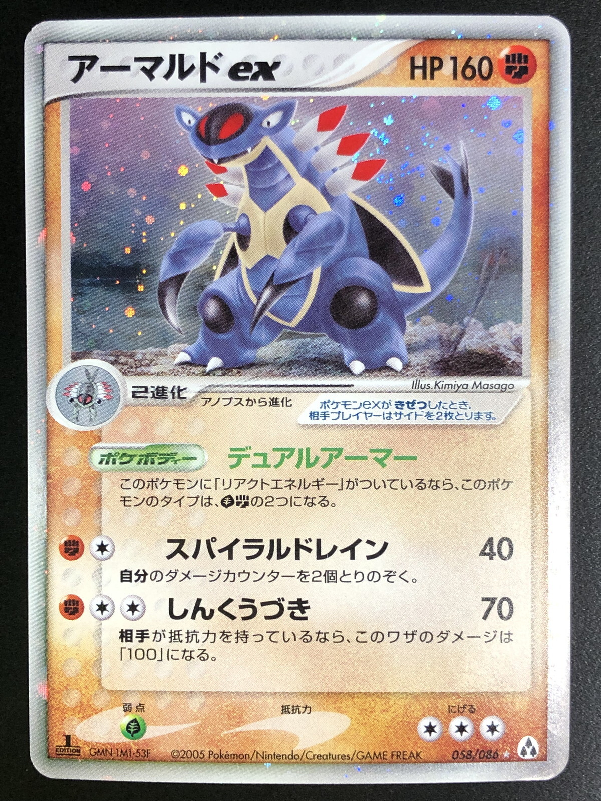 Armaldo Ex Holo 058 086 Ex Legend Maker Pokemon Tarjeta Rara Nintendo Japones F S Ebay