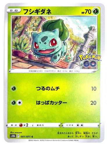 Pokemon Card Bulbasaur s10b 001/071 C Pocket Monsters Japanese Ver