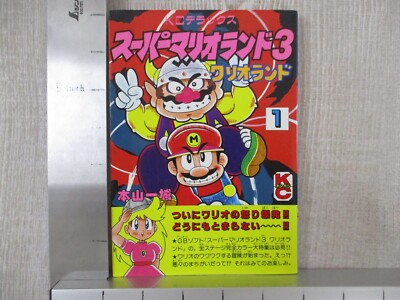 WARIO LAND Super Mario Land 3 Manga Comic Complete Set 1-3 KAZUKI