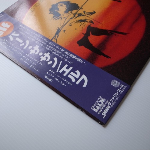 JAPAN ELF Dio – Trying To Burn The Sun 1977 NEAR MINT vinyl LP MWF 1035 - Foto 2 di 11