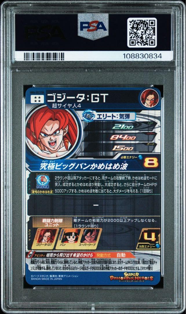 SDBH MM6-SEC3 DA ゴジータ:GT PSA10 Dragon Ball Heroes Mm6-Sec3 Da Gogeta Gt Psa10 | eBay