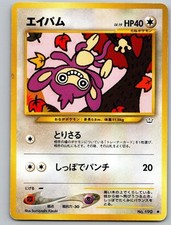 Pokemon TCG Japanese Neo Revelation - Aipom NO. 190 Common LP