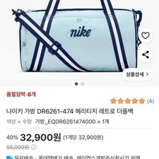 Nike Heritage Retro Duffel Bag Official