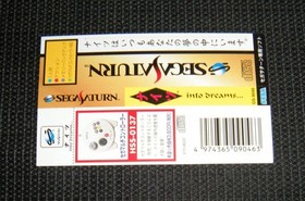 SS Postcard (Hagaki) Obi Only Nights (No Software) Sega Saturn