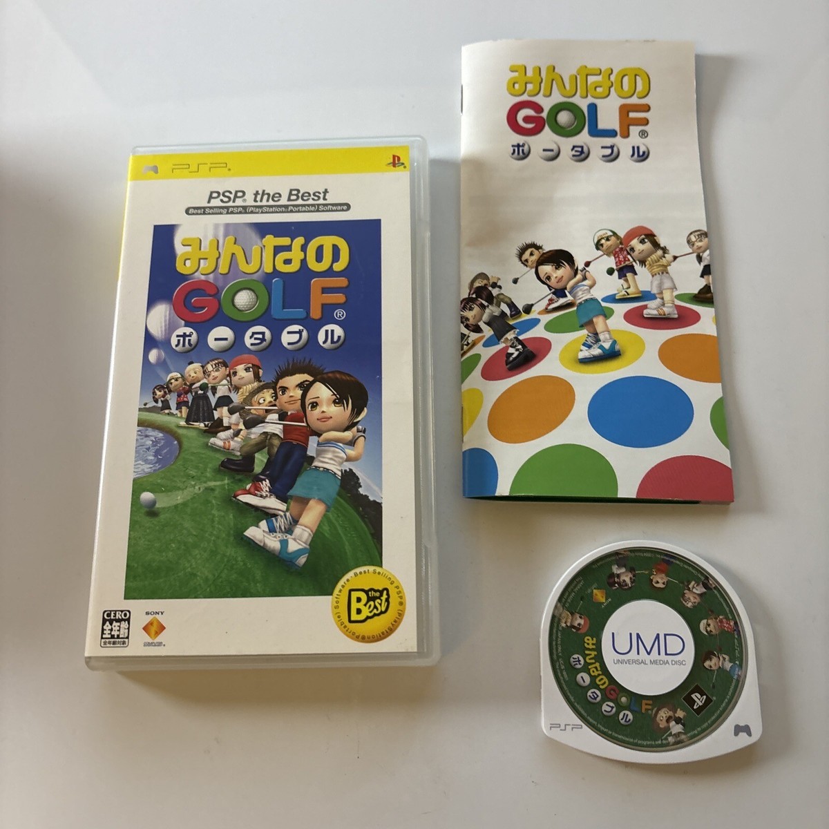 みんなのGOLF ポータブル PSP the Best