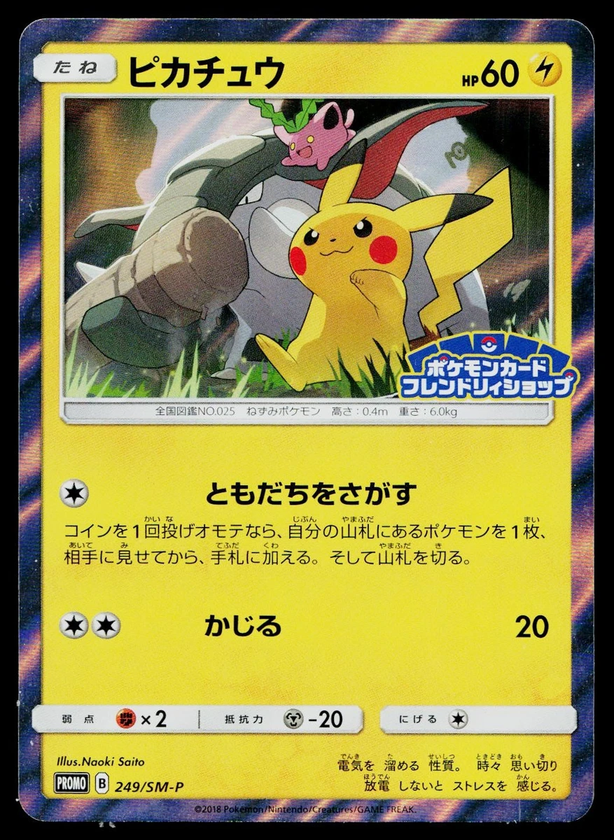 Lightning Pikachu Pokémon TCG Sun & Moon Individual Collectible