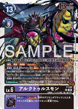 Digimon Card Arcturusmon P-240 Promo Japanese DHL