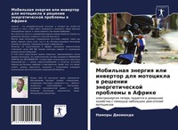 Namory Diomande | Mobil'naq äNergiq Ili Inwertor Dlq Motocikla W Reshenii...