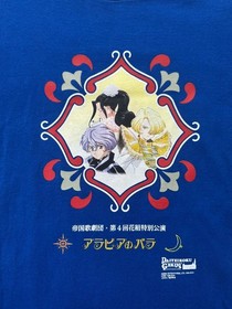 Vintage Sakura Wars 4 Sega Saturn Video Games Official Tshirt