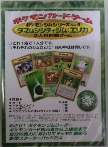 POKEMON JAPANESE TAMAMUSHI ERIKA CITY GYM THEME DECK 1996 RARE NEW SEALED U.S.