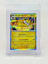 Jolteon #51 Prices | Pokemon Japanese Terastal Festival | Pokemon