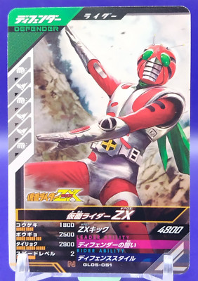 ZX Kamen Rider GANBA LEGENDS Card From Japan Japanese H TCG N GL05