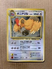Japanese Fearow No. 022 Vending Series 2 - Promo Pokemon Card - EXCELLENT