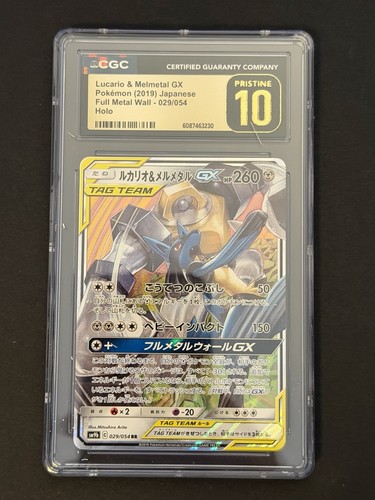 Pokemon TCG Lucario & Melmetal GX 29/54 Japanese Full Metal Wall CGC Pristine 10