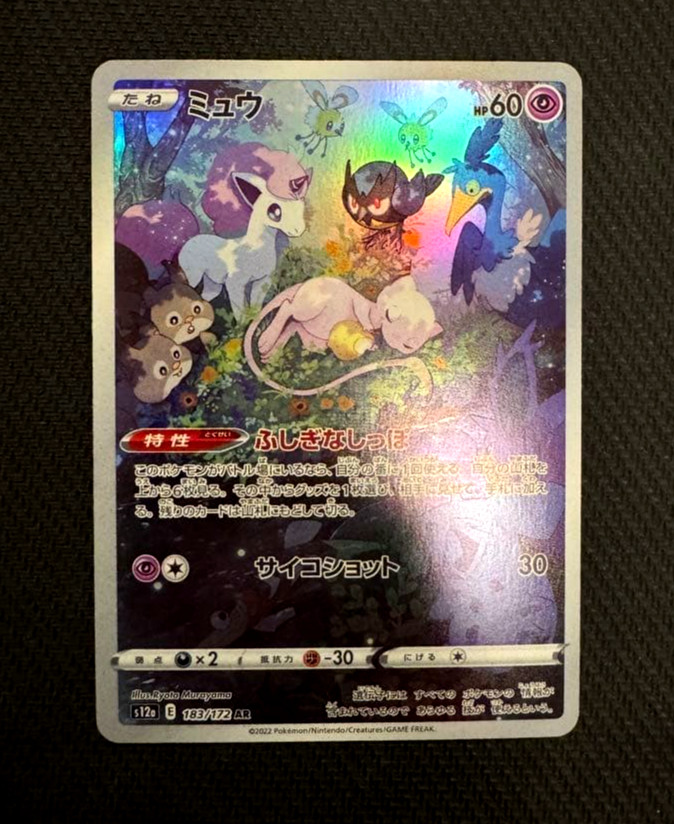 Mew AR 183/172 s12a VSTAR Universe Pokemon Card Japanese