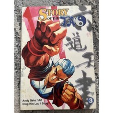 Story Of The Tao By Ding King Lau 2005 Trade Paperback Anime Manga Comic Story Of The Tao By Ding King Lau 2005 Trade Paperback Anime Manga Comic