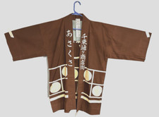 Vintage Japanese Yukata Kimono Asakusa Senzoku St Shopping Cotton Cosplay Brown