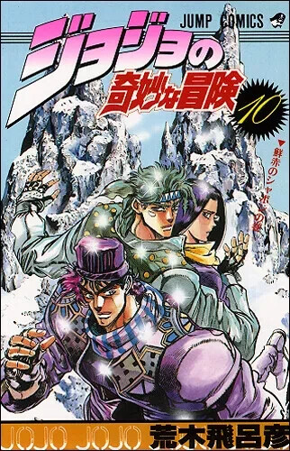 Complete set JOJO'S BIZARRE ADVENTURE Vol.1-63 Japanese Manga