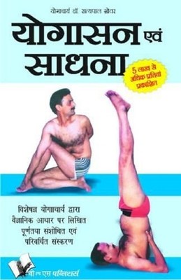 Olympiad Value Pack Class 8: Attain Spiritual Peace Through Meditation, Yoga & A