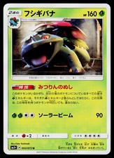 Venusaur #3 Prices | Pokemon Japanese Shining Legends | Pokemon Cards