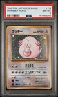 1996 Pokemon Basic Base Set Japanese #113 Chansey Holo PSA 8 NM-MT