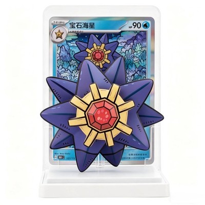 Pokémon Chinese Exclusive Dream Drawing Aqua Figurine Blind Box Starmie Lot