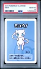 2019 POKEMON OLD MAID MEW PSA 10