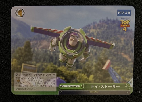 2022 Weiss Schwarz Pixar PXR S94-046 Toy Story CC Climax Common