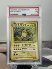 Pokemon Card Raichu - Japanese Base Set No. 26 - PSA 7 NM Holo