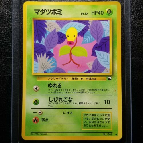 Bellsprout 069 Vending Series 3 glänzend japanisches Pokémon 1998 Nr. 069 - Bild 1 von 12