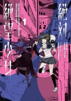 Sucker Punch Pr Danganronpa Another Episode: Ultra Despa (Paperback) (UK IMPORT)