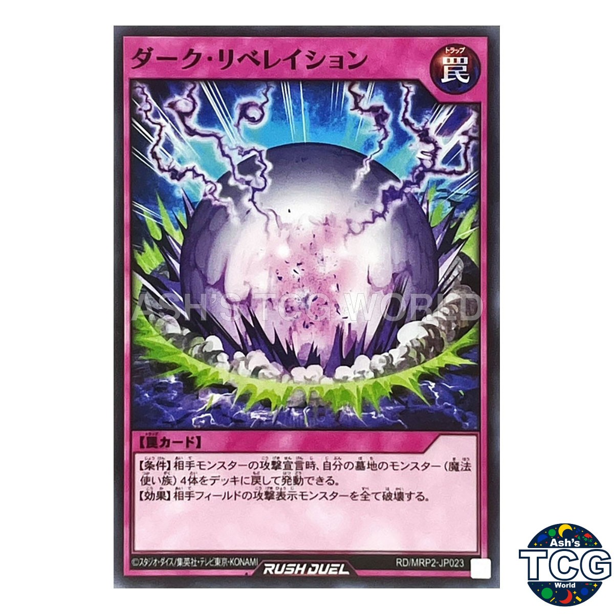 Dark Liberation N RD/MRP2-JP023 Yu-Gi-Oh! Rush Duel Japanese