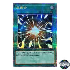 Super Polymerization QCSE QCCU-JP127 QCC side:UNITY Yu-Gi-Oh! Japanese