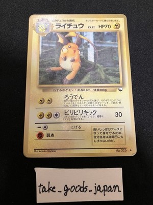 Raichu No.026 Vending Series 2 Old back Vintage Glossy Pokemon Card Japanese
