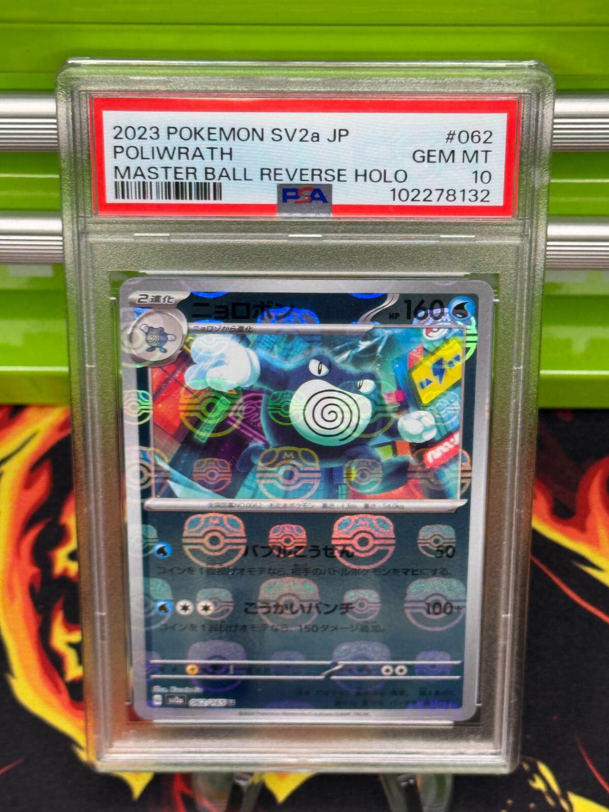 2023 POKEMON JPN SV2A-POKEMON 151 MASTER BALL REVERSE HOLO #062 POLIWRATH PSA 10