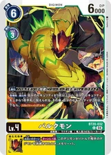 Bulkmon BT20-032 C Over the X Digimon Card Japanese