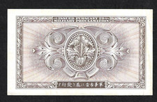 军事货币日本纸币| eBay