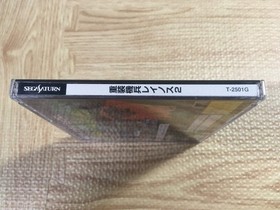 Juusou Kihei Leynos 2 SEGA SATURN Japan - FJ5662