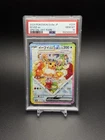 2024 POKEMON JPN SV8A-TERASTAL FEST EX SPECIAL ART RARE #224 EEVEE EX PSA 10