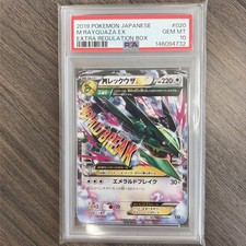 M Rayquaza Ex #20 Prices | Pokemon Japanese Extra Regulation Box