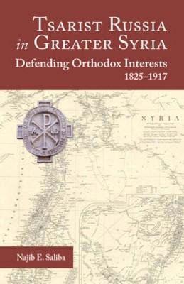Zaristisches Russland in Großsyrien: Verteidigung orthodoxer Interessen, 1825 - 1917