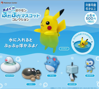 Pokemon Center Exclusive Water Floating Mascot Gachapon (1 Random)