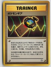 Pokegear Rare Neo Genesis Pokemon Japanese Near Mint