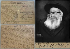 RABBI NAFTALI ROSENFELD ZT”L Manuscript Letter Signed 1946 הרב נפתלי רוזנפעלד
