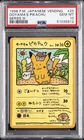 1998 POKEMON JPN VENDING SERIES III #25 OOYAMA'S PIKACHU PSA 10