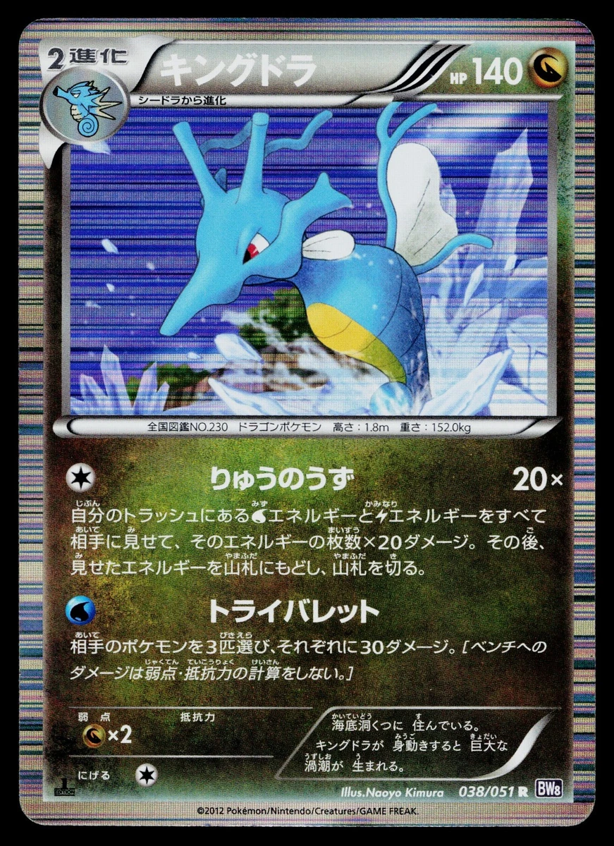 Bw8: Spiral Force Pokémon TCG Cards for sale | eBay